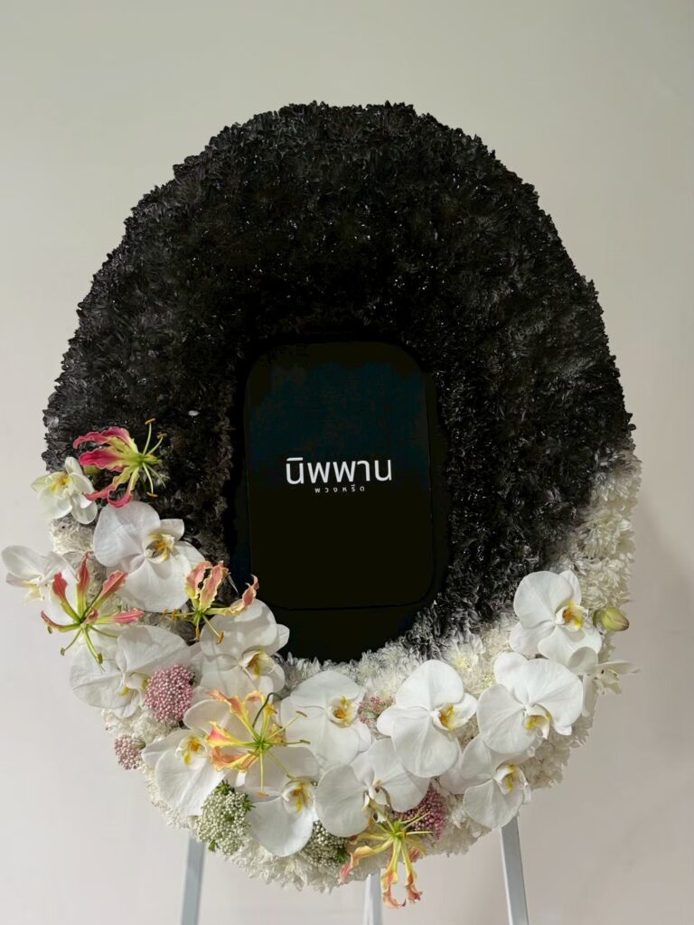 พวงหรีดโมเดิร์น #5