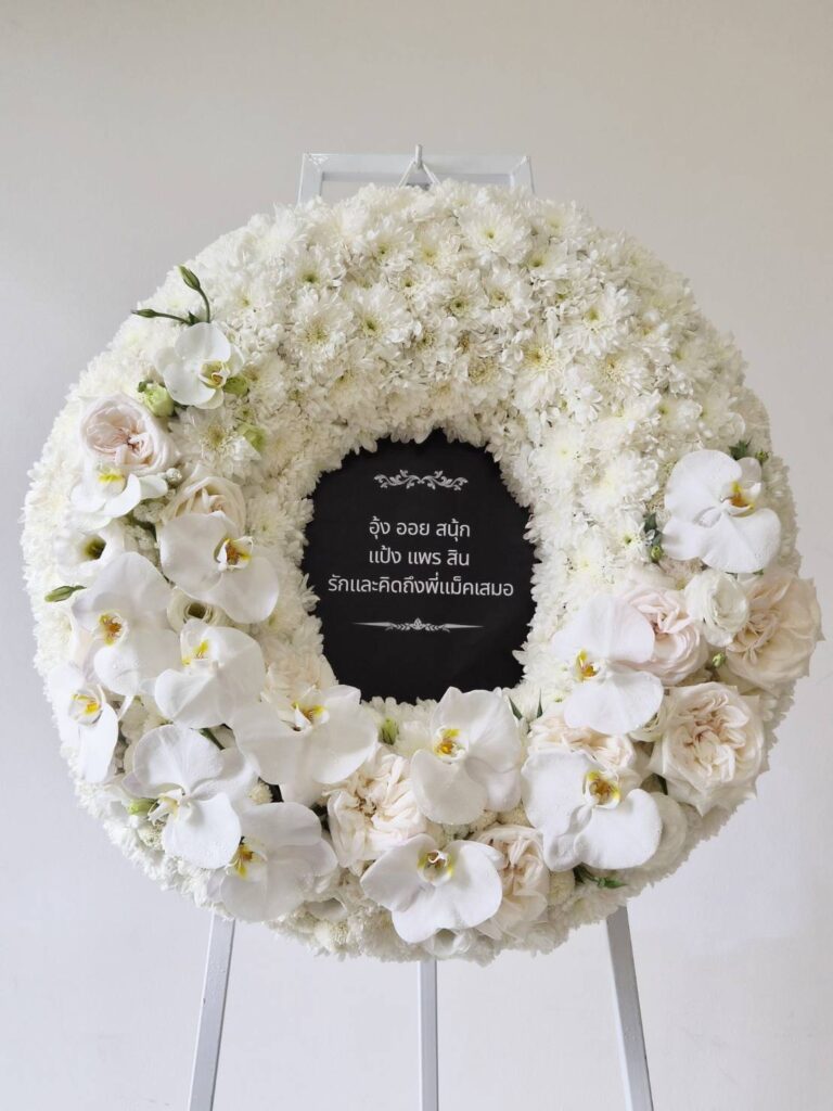 พวงหรีดโมเดิร์น #10