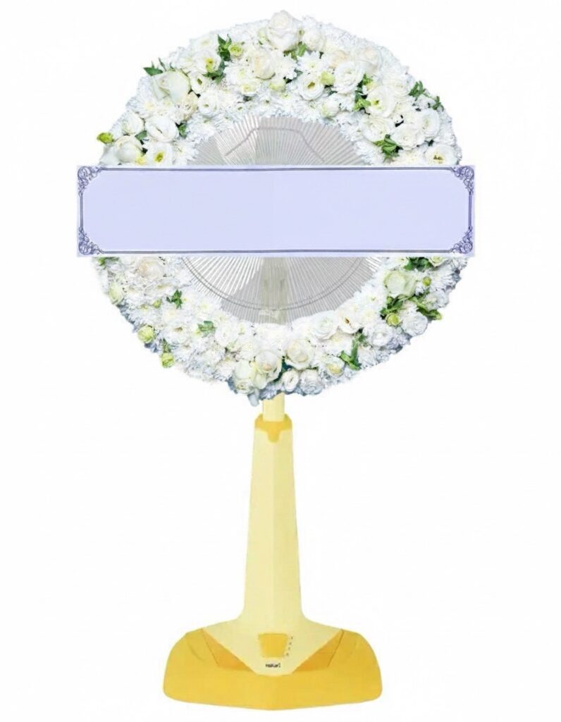 พวงหรีดพัดลม F01